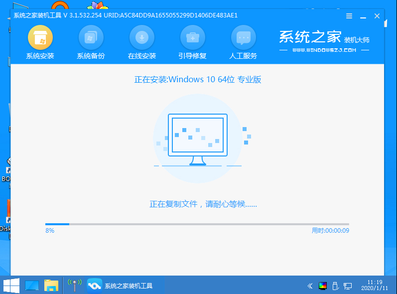 win10英文系统一键装机教程_杀毒软件_06