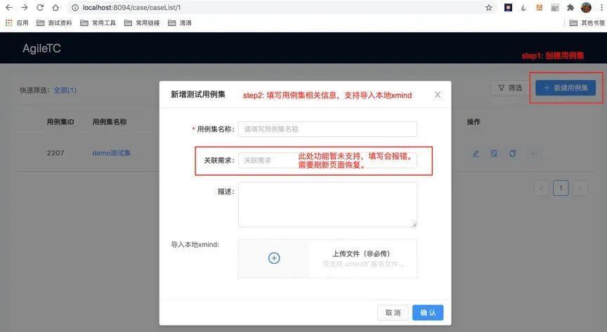 AgileTC：敏捷测试用例管理平台_客户端_02