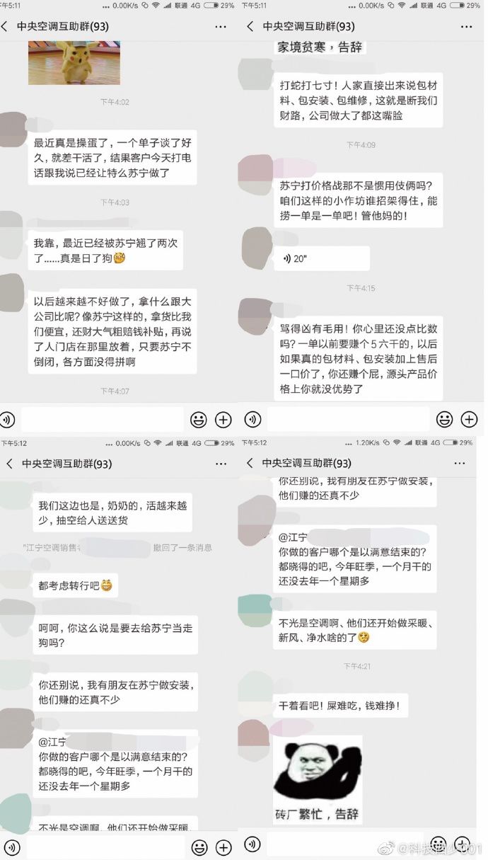 真假“一口价”袭来，谁将重塑中央空调安维标准？_安装过程