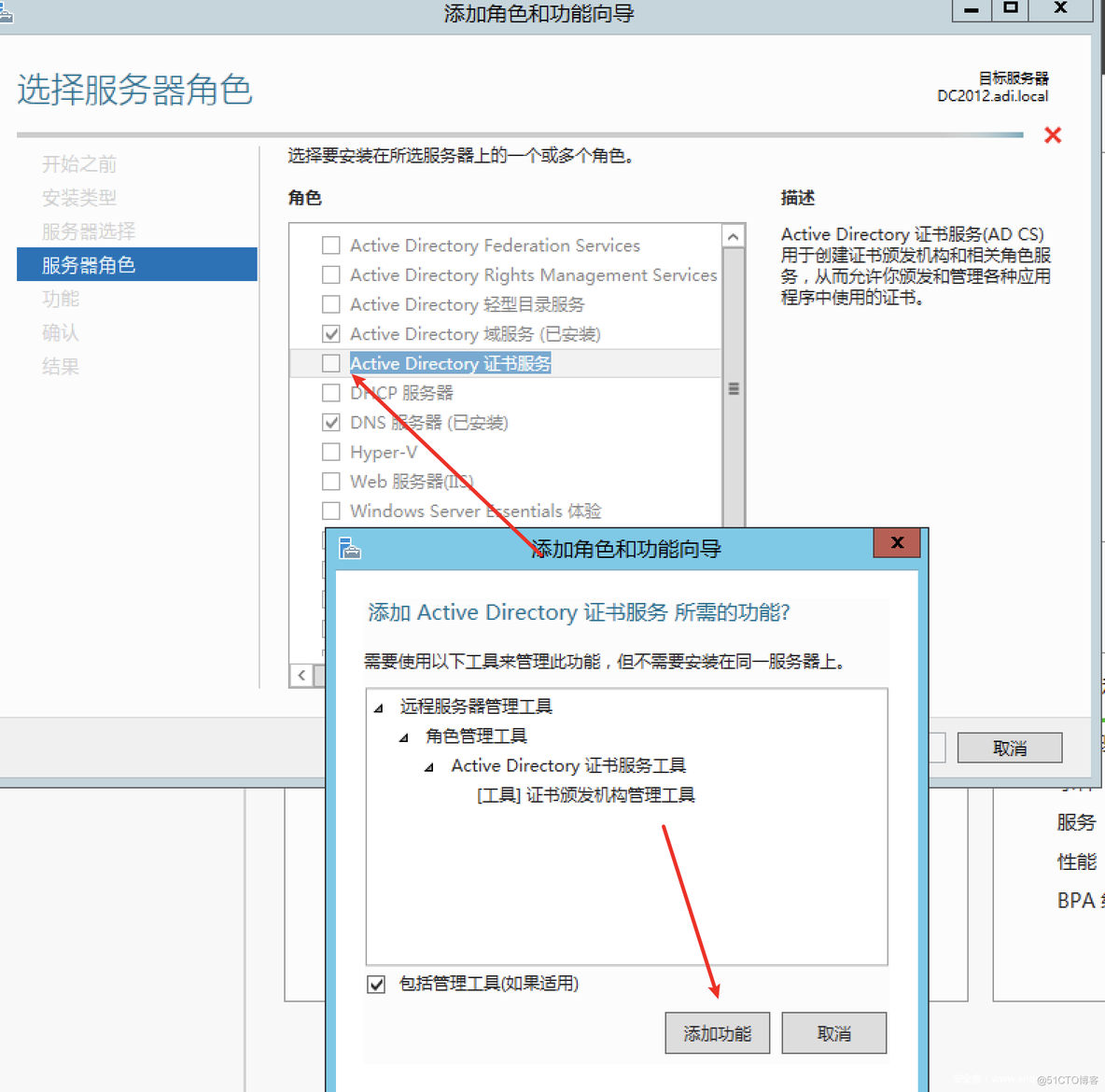 【安全研究】Active Directory 证书服务(一)_***_04