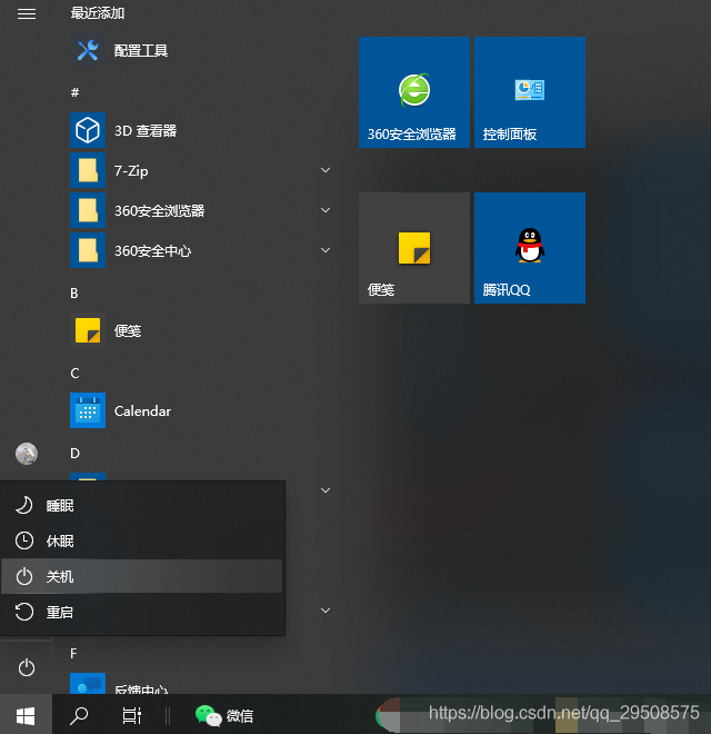 win10安全模式怎么修复系统_重启