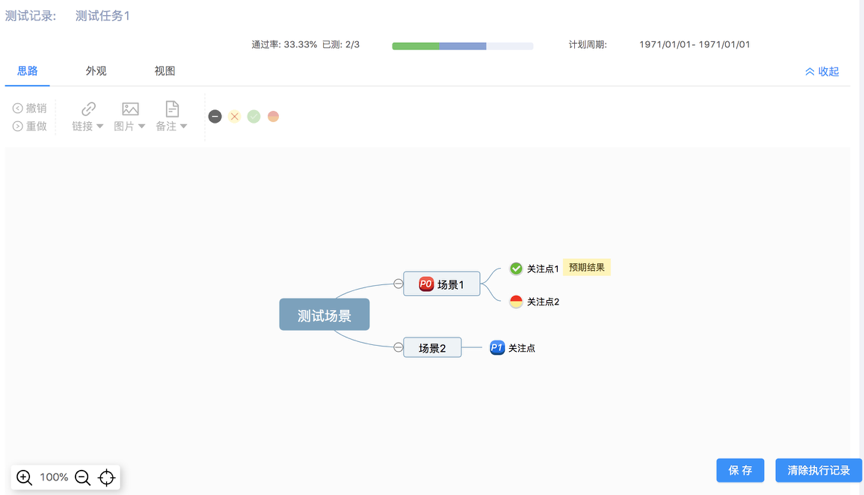 AgileTC：敏捷测试用例管理平台_服务端_05