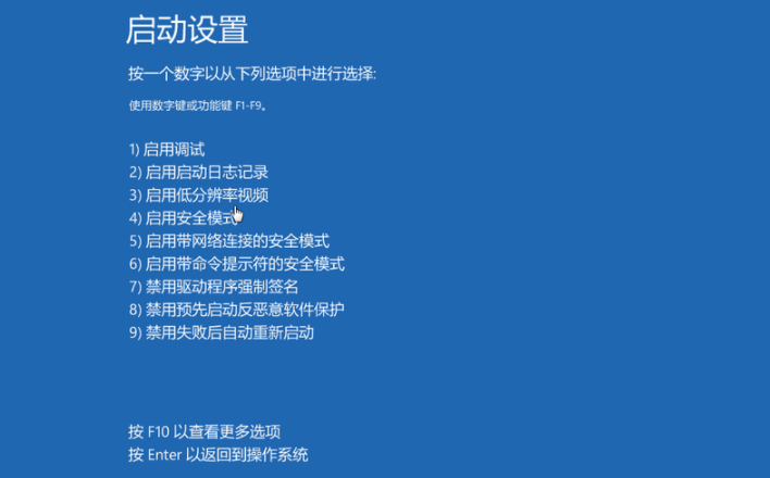 win10安全模式怎么修复系统_u盘_04