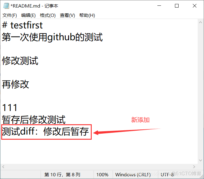 Git（6）-- 记录每次更新到仓库（git clone、status、add、diff、commit、rm、mv命令详解）_git_21