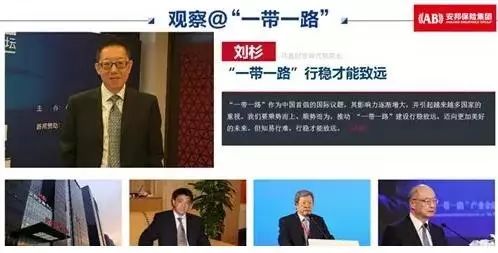 凤凰网联手广告主，只为就做不同的“一带一路”_焦点图_02