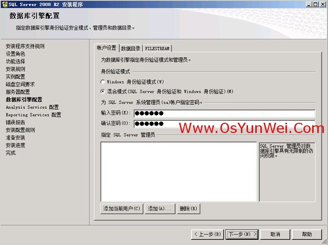 SQL Server 2008 R2安装_.net_18