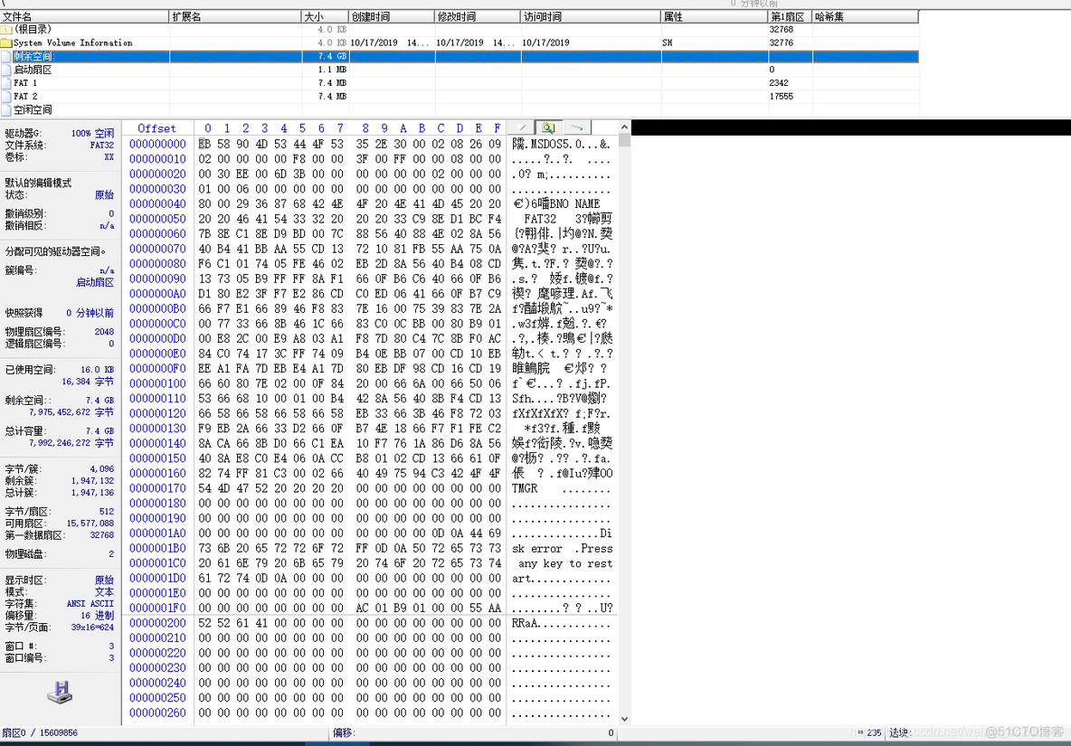 fcitx-pinyin_不执行