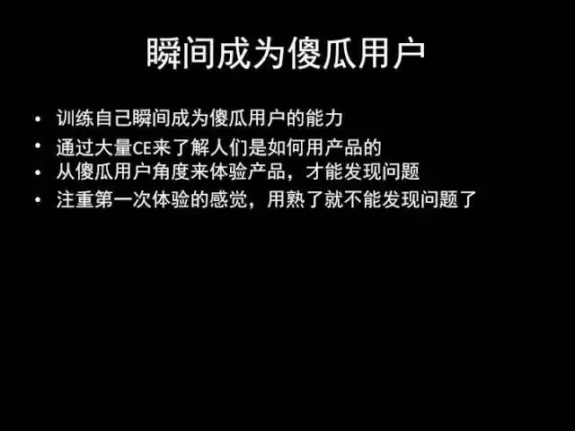 张小龙《微信产品观》PPT，经典值得收藏_devops_98