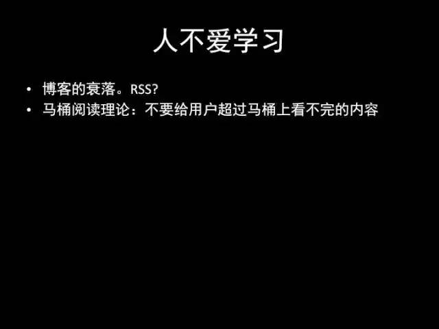 张小龙《微信产品观》PPT，经典值得收藏_devops_10