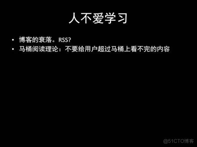 张小龙《微信产品观》PPT，经典值得收藏_devops_10