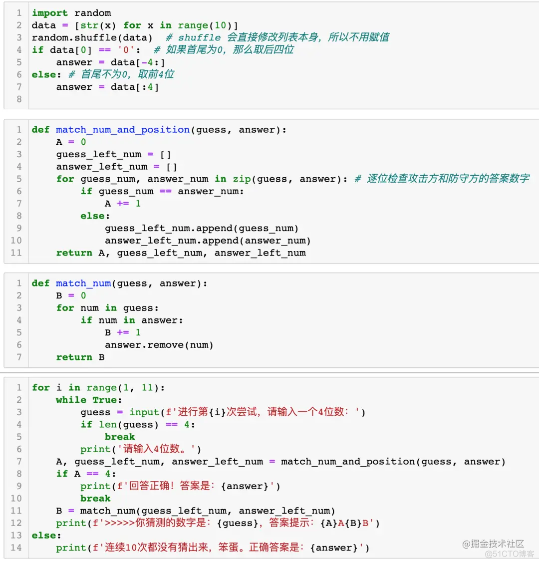 预防老年痴呆，写个Python小游戏来锻炼大脑！！！_游戏_07