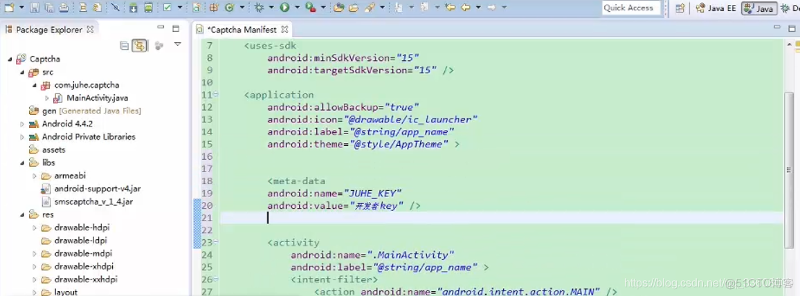 Android——聚合数据短信验证_聚合数据_17