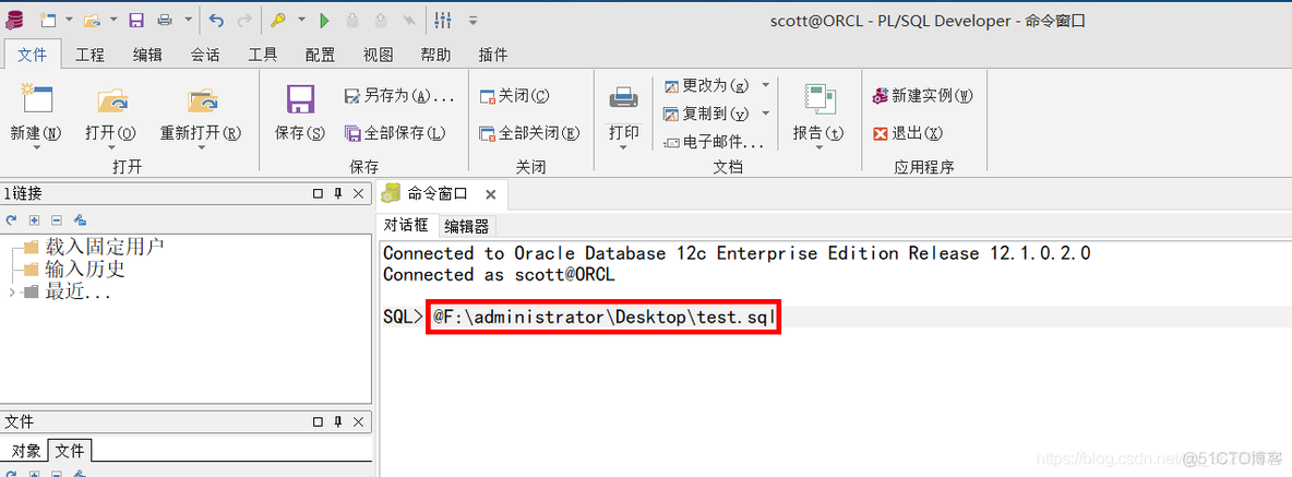 JDBC基础（4）_JDBC 操纵 Oracle 数据库的增、删、改_sql_13