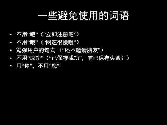 张小龙《微信产品观》PPT，经典值得收藏_firefox_114