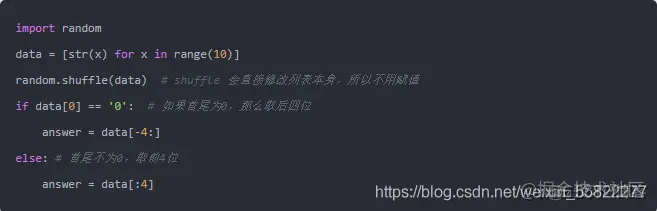 预防老年痴呆，写个Python小游戏来锻炼大脑！！！_迭代