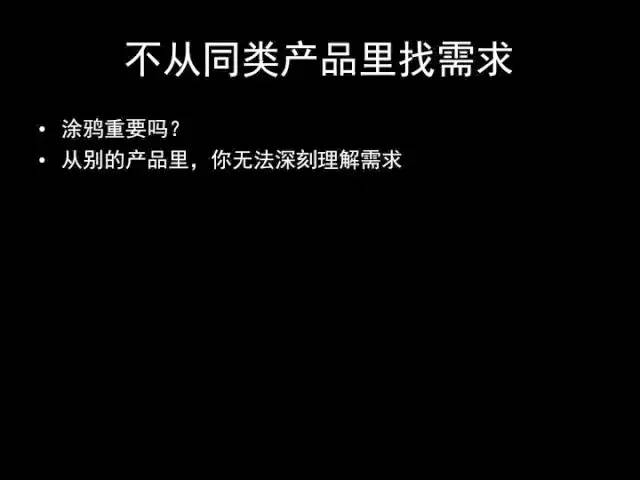 张小龙《微信产品观》PPT，经典值得收藏_devops_20