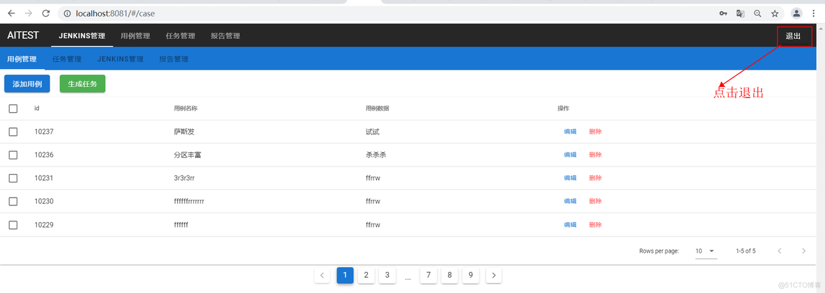 Vue|退出功能_web开发_04