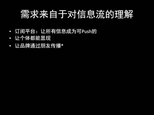 张小龙《微信产品观》PPT，经典值得收藏_devops_40