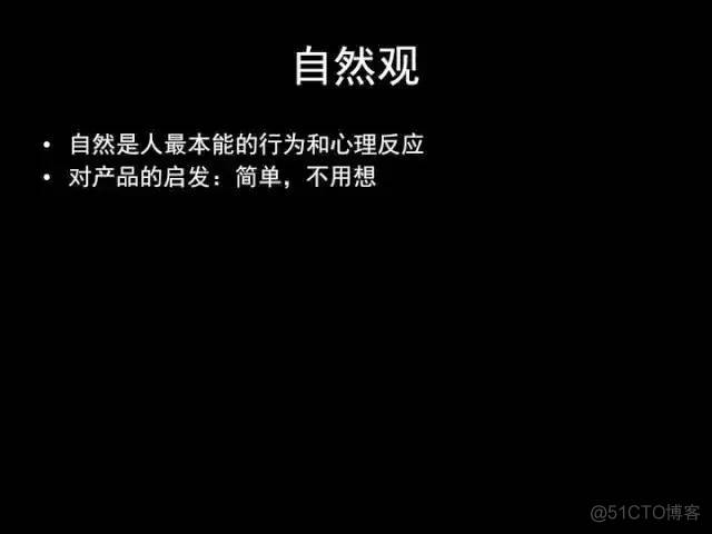 张小龙《微信产品观》PPT，经典值得收藏_firefox_84