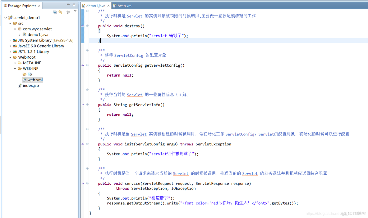 JavaWeb_servlet（2）_ 第一个例子_java_07