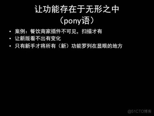 张小龙《微信产品观》PPT，经典值得收藏_nokia_56