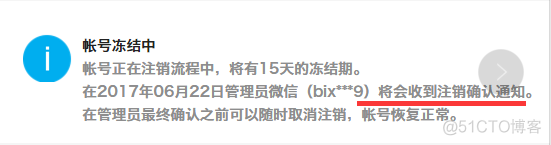 微信公众号注销需要多长时间 微信公众号注销成功多久释放资源_公众号