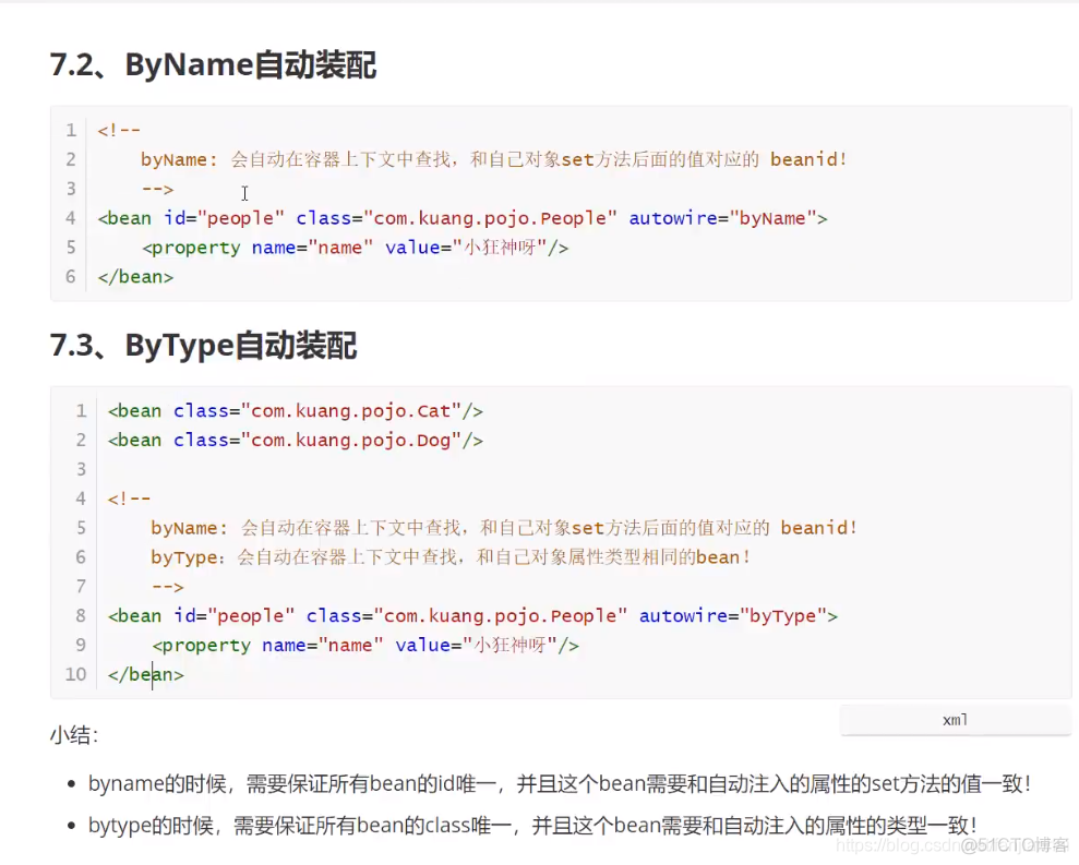 【Spring】---学习笔记_sql_12