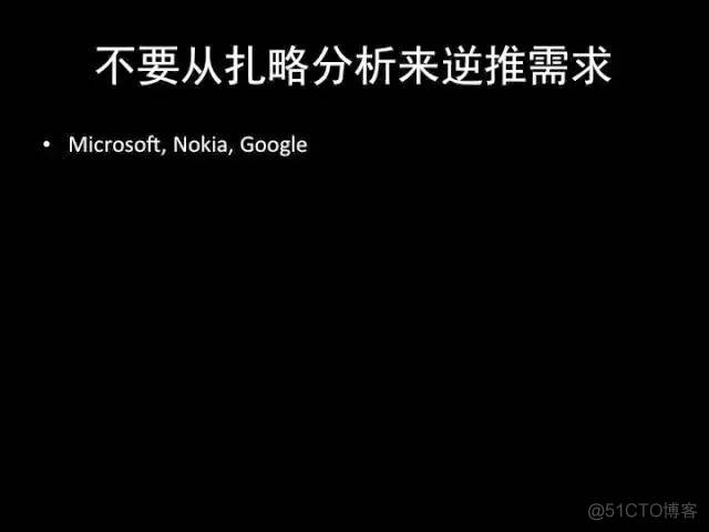 张小龙《微信产品观》PPT，经典值得收藏_nokia_34