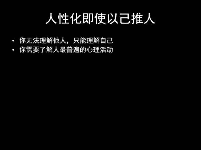 张小龙《微信产品观》PPT，经典值得收藏_nagios_15