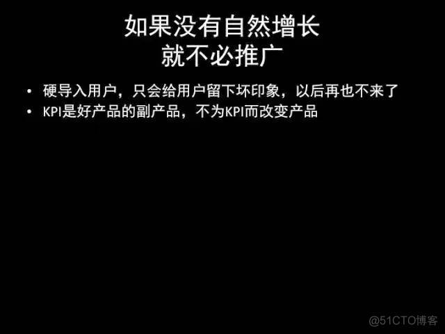 张小龙《微信产品观》PPT，经典值得收藏_devops_67