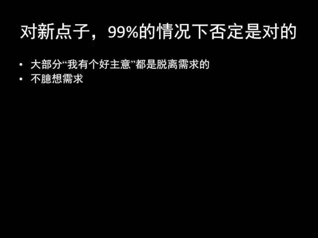 张小龙《微信产品观》PPT，经典值得收藏_nagios_17