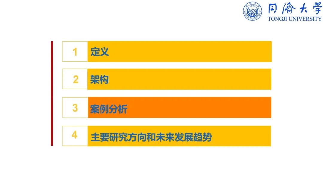 干货：深入解读智能制造_ppt_274