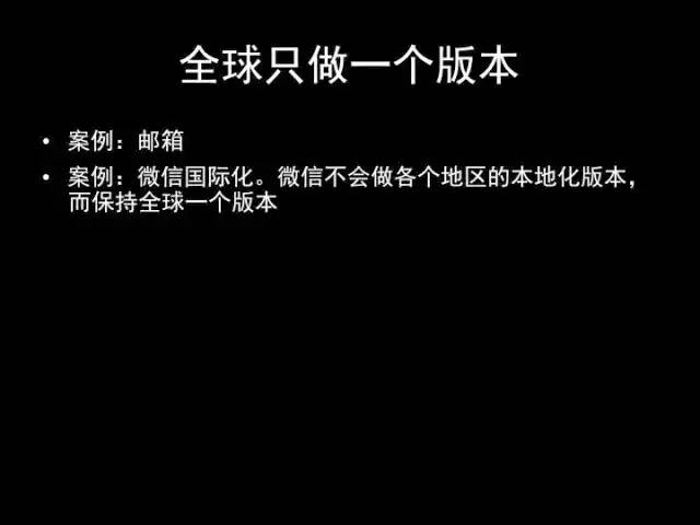 张小龙《微信产品观》PPT，经典值得收藏_devops_73