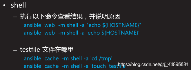 Ansible自动化运维工具之常用模块使用实战（5）_bash_05