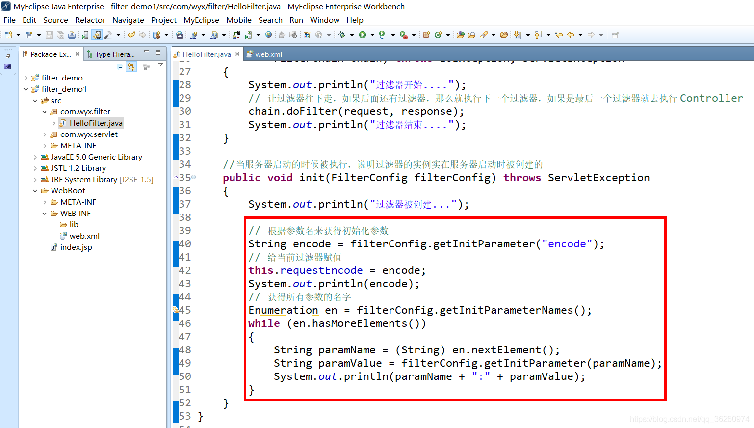 过滤器（4）_过滤器的 FilterConfig 配置_xml_03