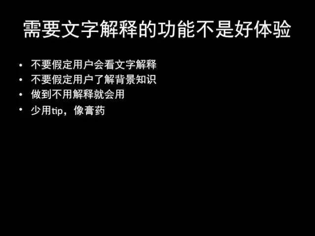 张小龙《微信产品观》PPT，经典值得收藏_devops_129