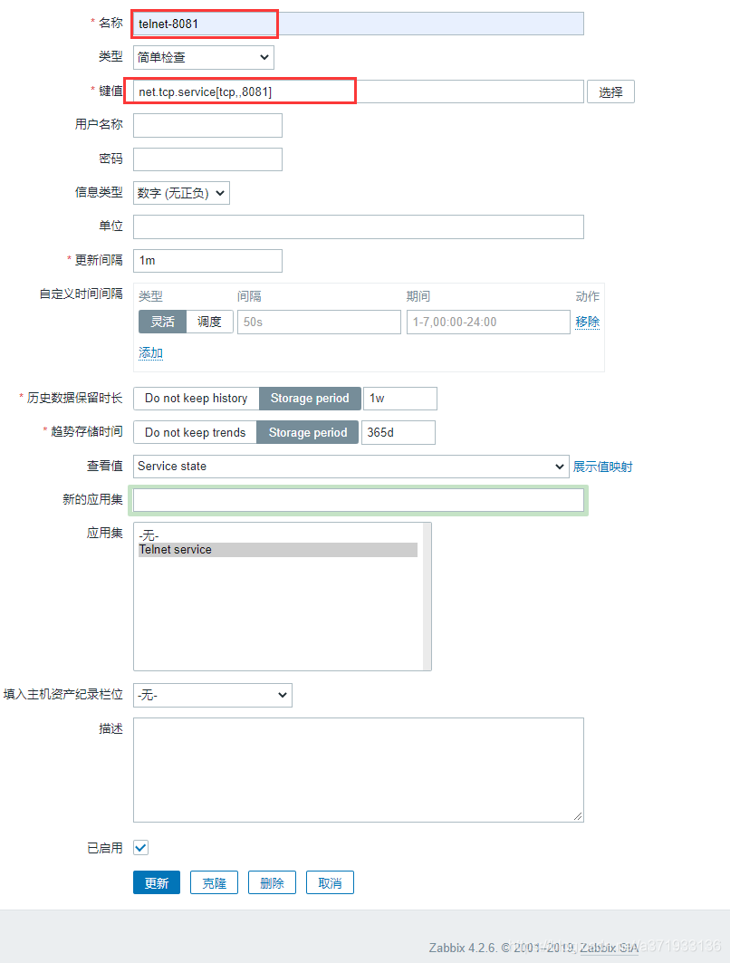 zabbix监控端口_zabbix_05