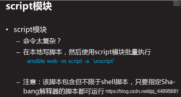 Ansible自动化运维工具之常用模块使用实战（5）_身份验证_06