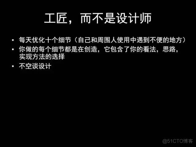 张小龙《微信产品观》PPT，经典值得收藏_devops_118