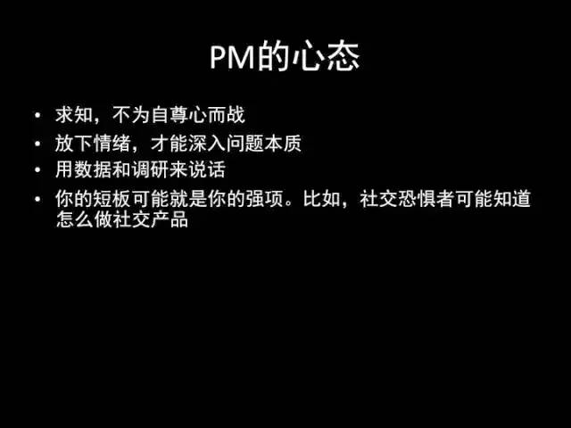 张小龙《微信产品观》PPT，经典值得收藏_spreadsheet_100