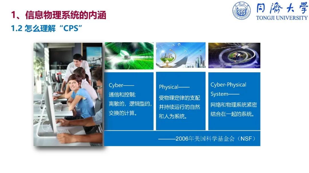 干货：深入解读智能制造_ppt_97