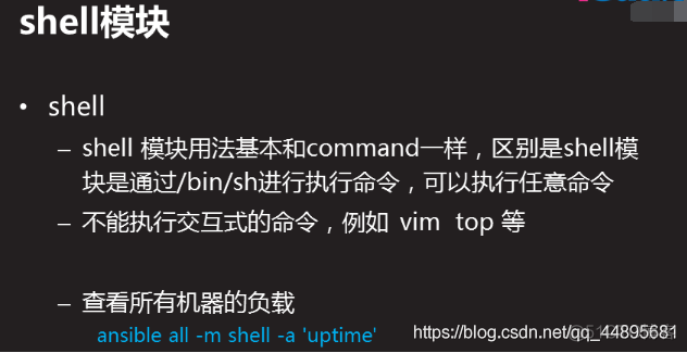 Ansible自动化运维工具之常用模块使用实战（5）_bash_04