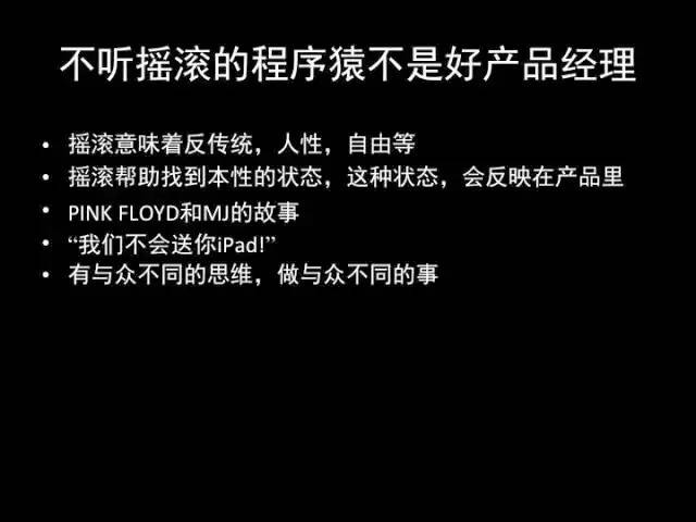 张小龙《微信产品观》PPT，经典值得收藏_devops_109