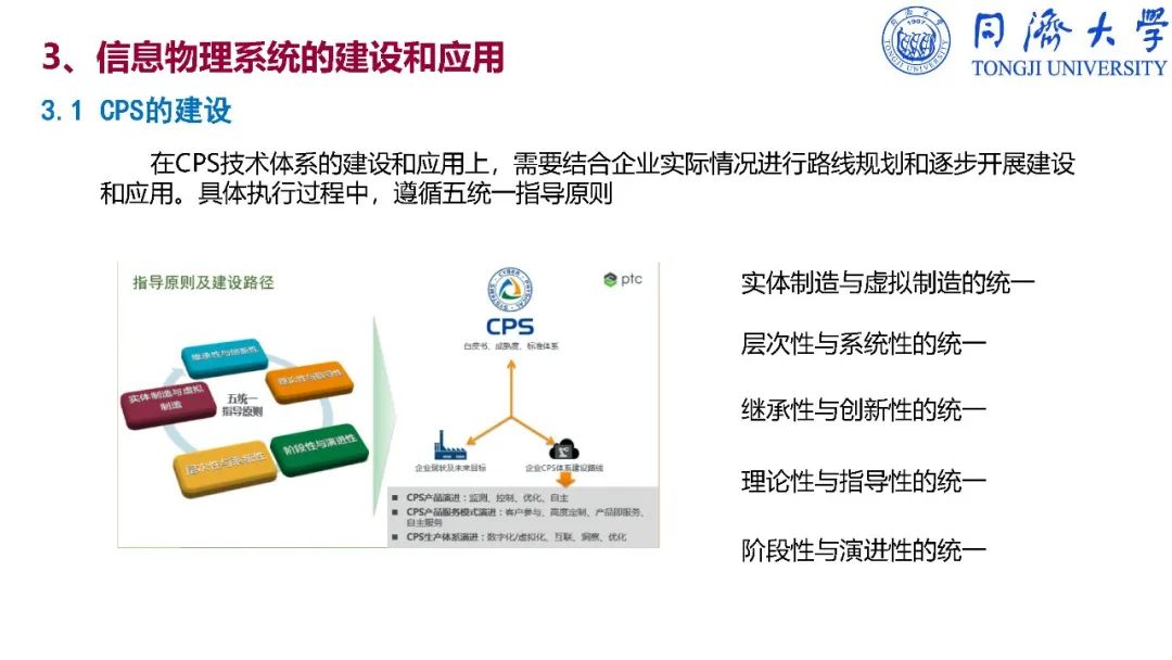 干货：深入解读智能制造_反编译_124