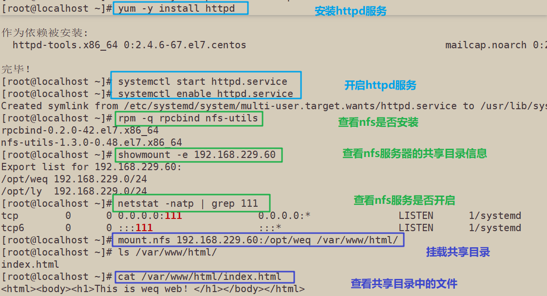 LVS负载均衡群集部署之——NAT模式部署_ip地址_16