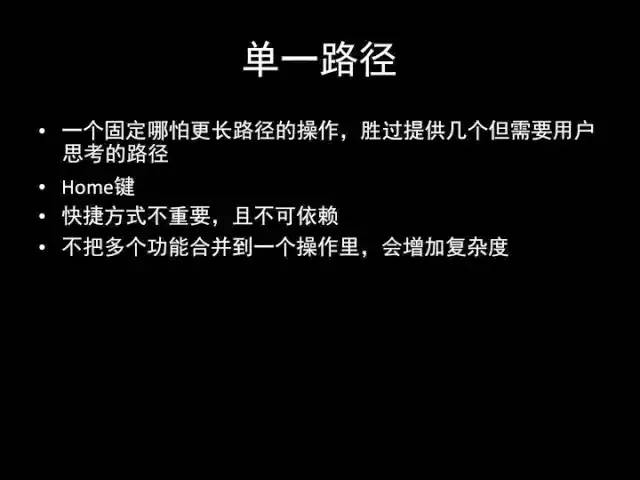 张小龙《微信产品观》PPT，经典值得收藏_nagios_88