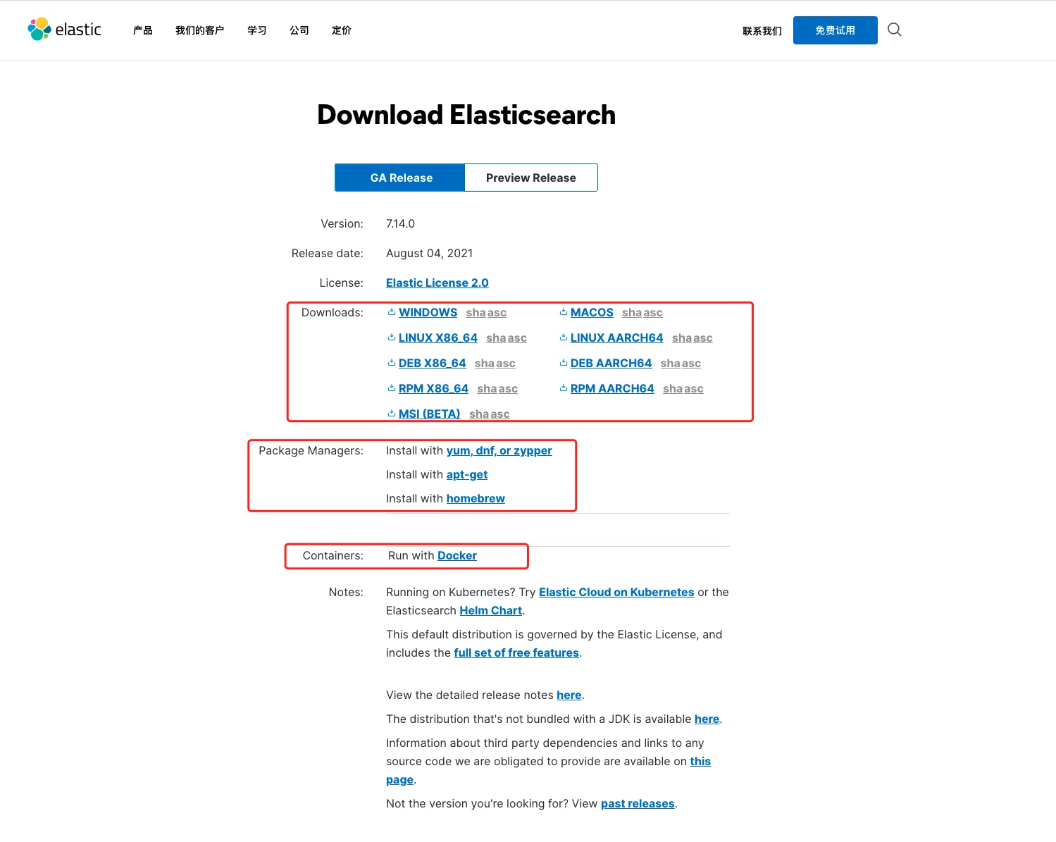 Elastic Search 7.4.2 安装详解_elasticsearch