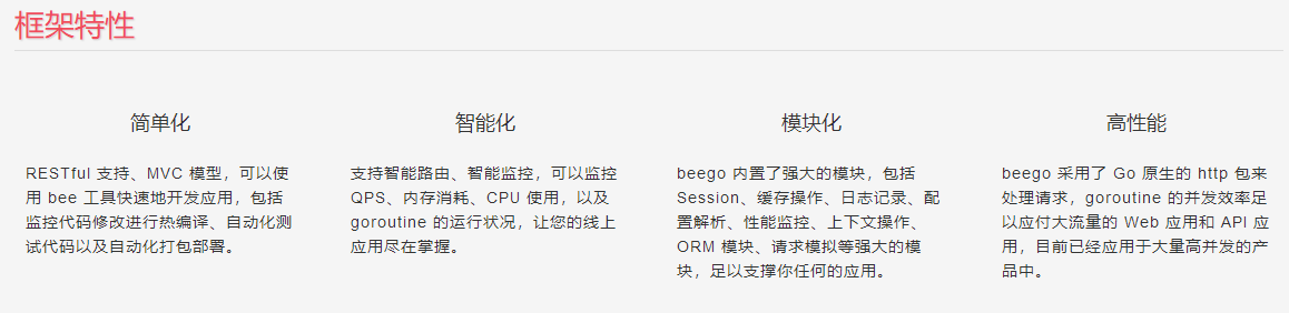 go语言，golang学习笔记2 web框架选择_go语言_02