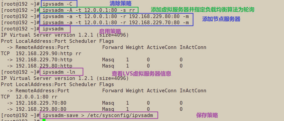 LVS负载均衡群集部署之——NAT模式部署_负载均衡_20