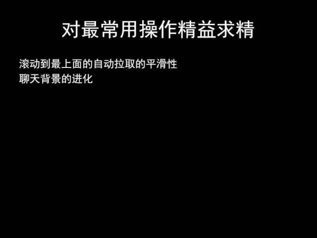 张小龙《微信产品观》PPT，经典值得收藏_spreadsheet_128